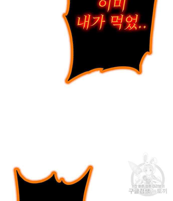엑스애쉬 76화 248