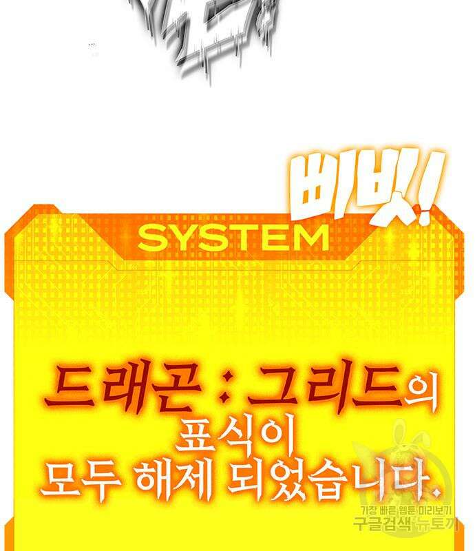 엑스애쉬 76화 250