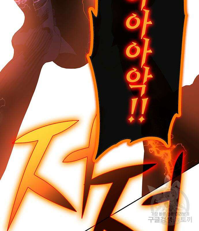 엑스애쉬 76화 253