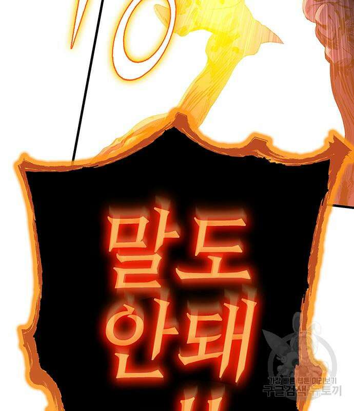 엑스애쉬 76화 258