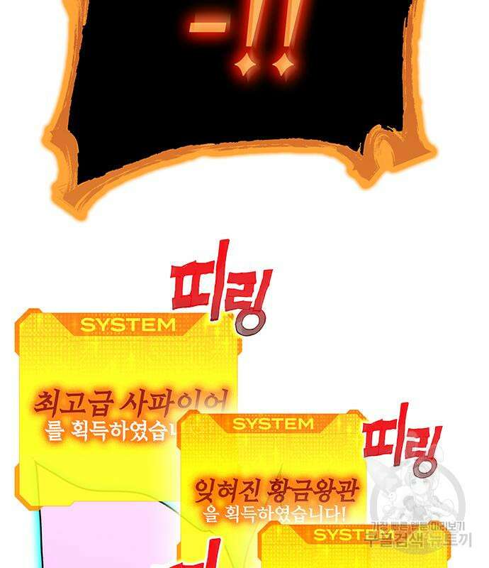 엑스애쉬 76화 259