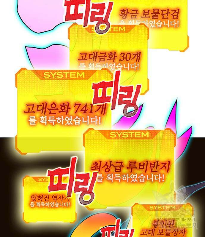 엑스애쉬 76화 260