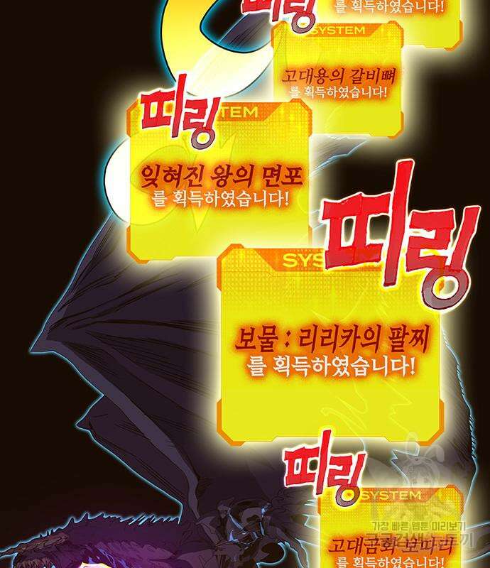 엑스애쉬 76화 261