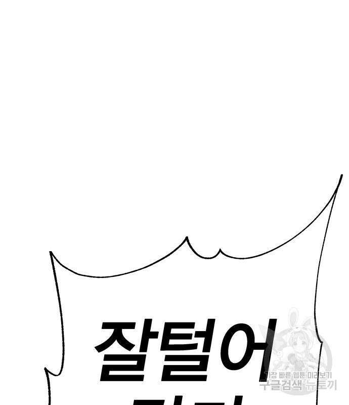 엑스애쉬 76화 264