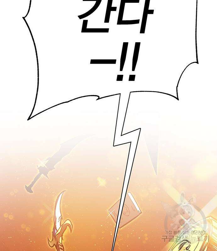 엑스애쉬 76화 265