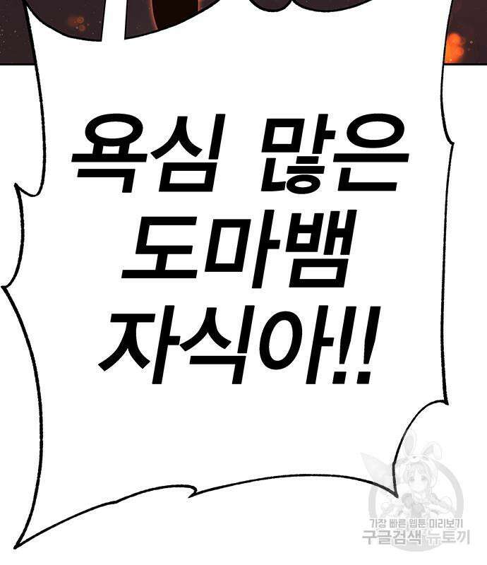엑스애쉬 76화 268