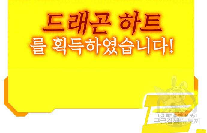 엑스애쉬 76화 270