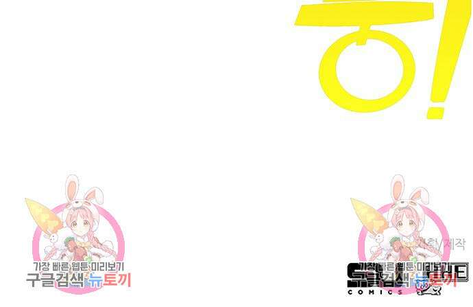 엑스애쉬 76화 271