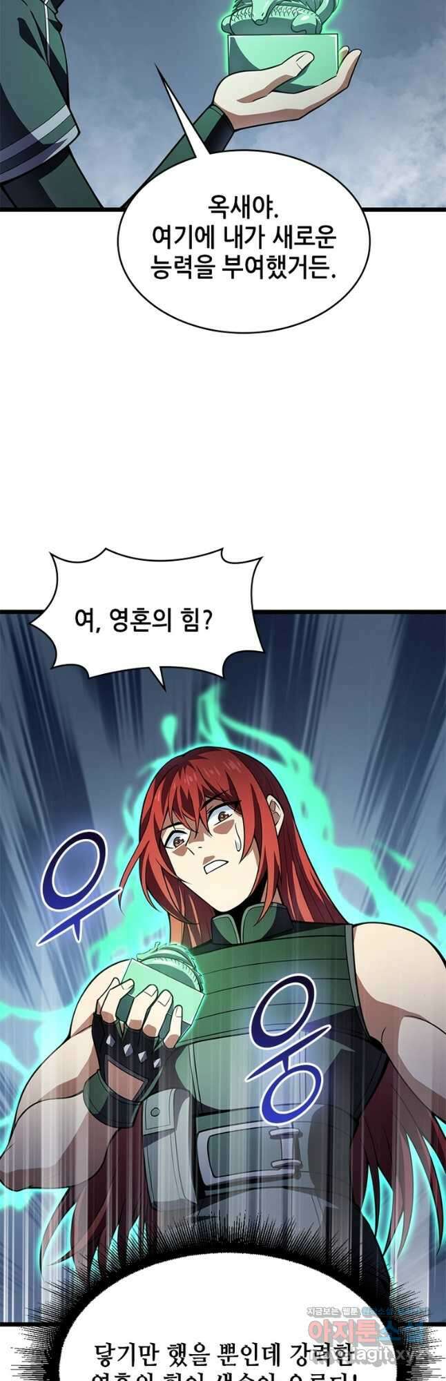 시스템 마스터, 레벨 1부터 시작하다 64화 6