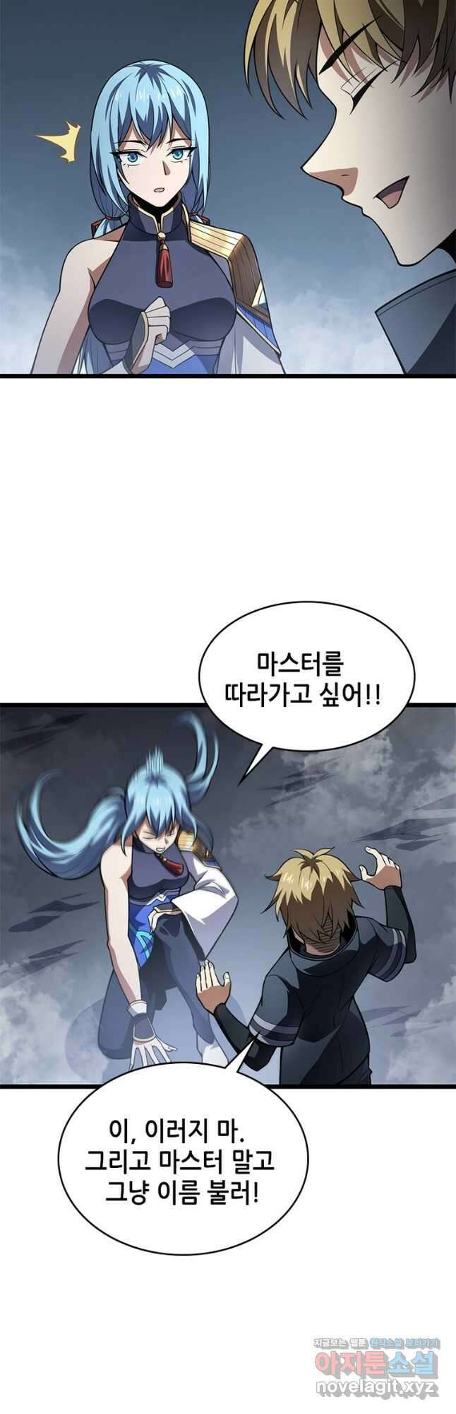 시스템 마스터, 레벨 1부터 시작하다 64화 10