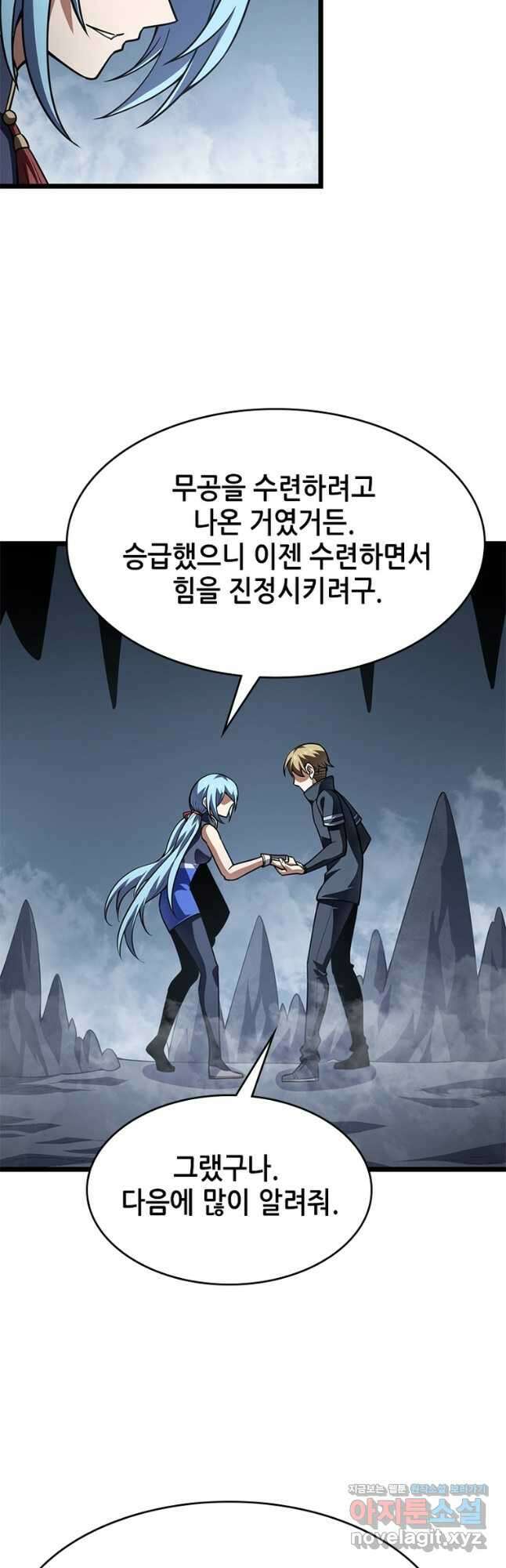 시스템 마스터, 레벨 1부터 시작하다 64화 13