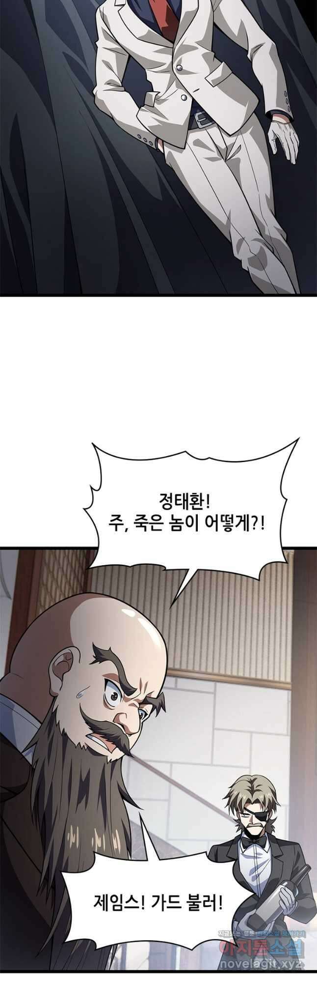 시스템 마스터, 레벨 1부터 시작하다 64화 19