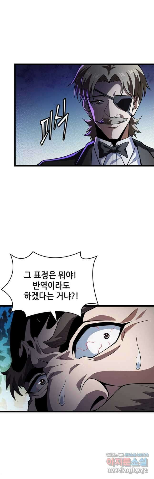 시스템 마스터, 레벨 1부터 시작하다 64화 20