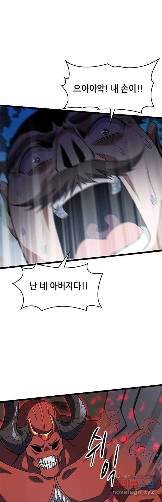 시스템 마스터, 레벨 1부터 시작하다 64화 23