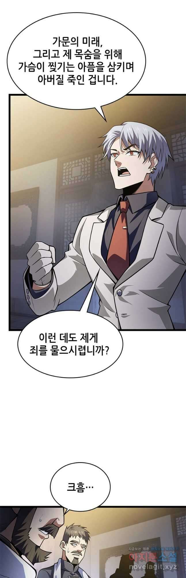 시스템 마스터, 레벨 1부터 시작하다 64화 35