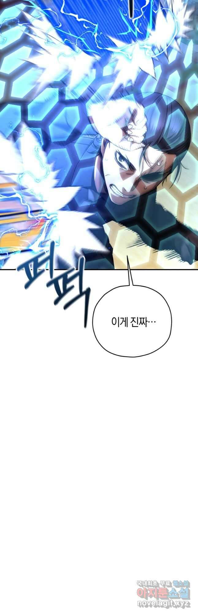 리라이프 플레이어 34화 7