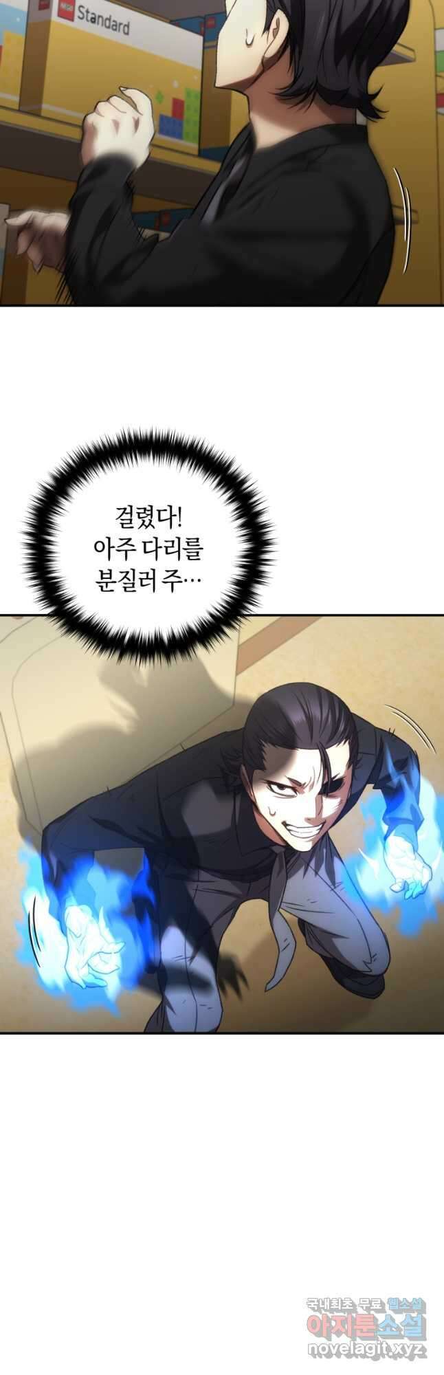 리라이프 플레이어 34화 9
