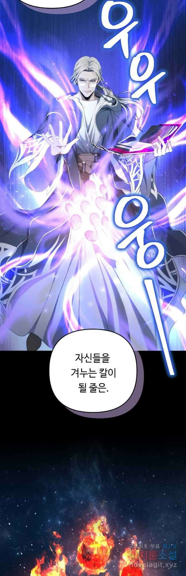 두 번 사는 랭커 151화 5