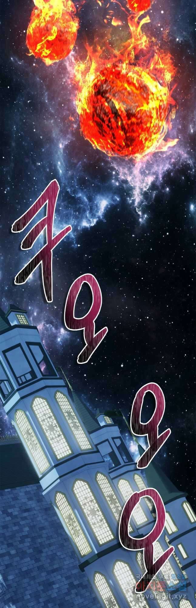 두 번 사는 랭커 151화 6
