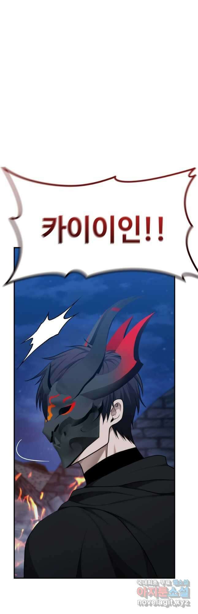 두 번 사는 랭커 151화 18