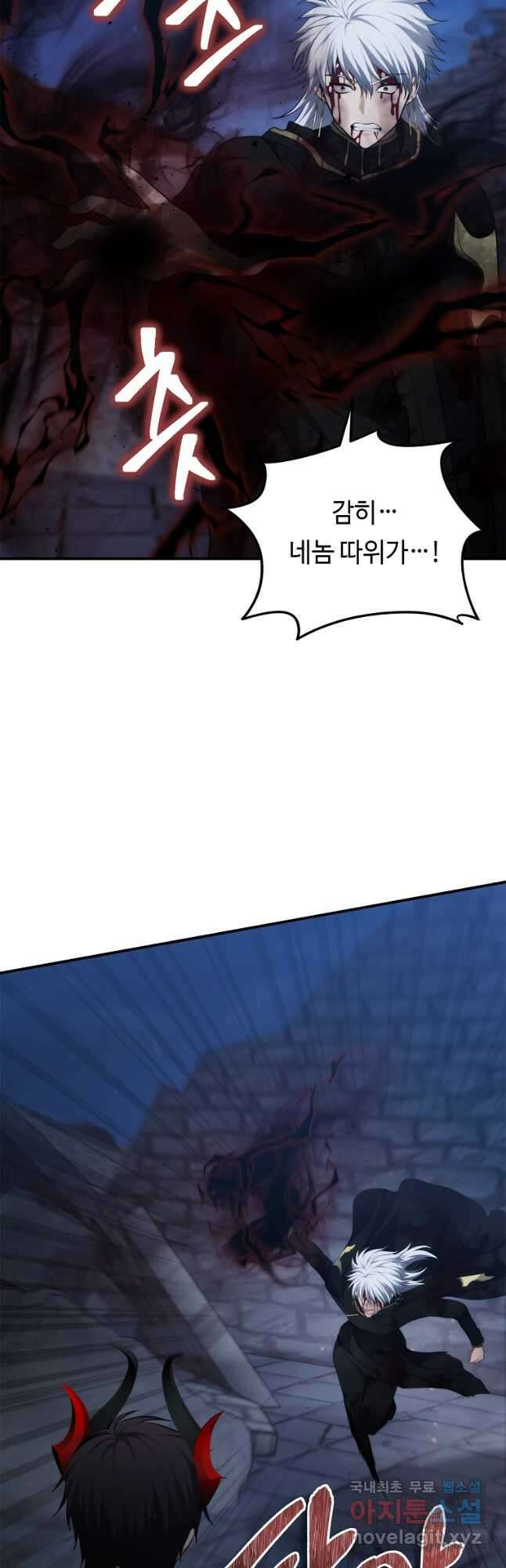 두 번 사는 랭커 151화 21