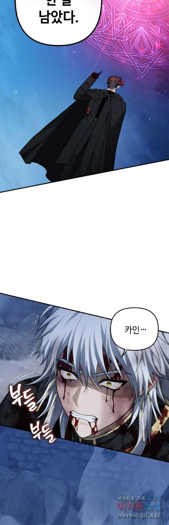 두 번 사는 랭커 151화 27