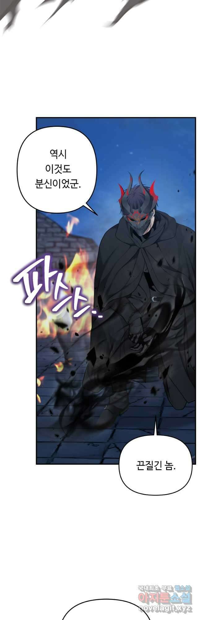 두 번 사는 랭커 151화 31