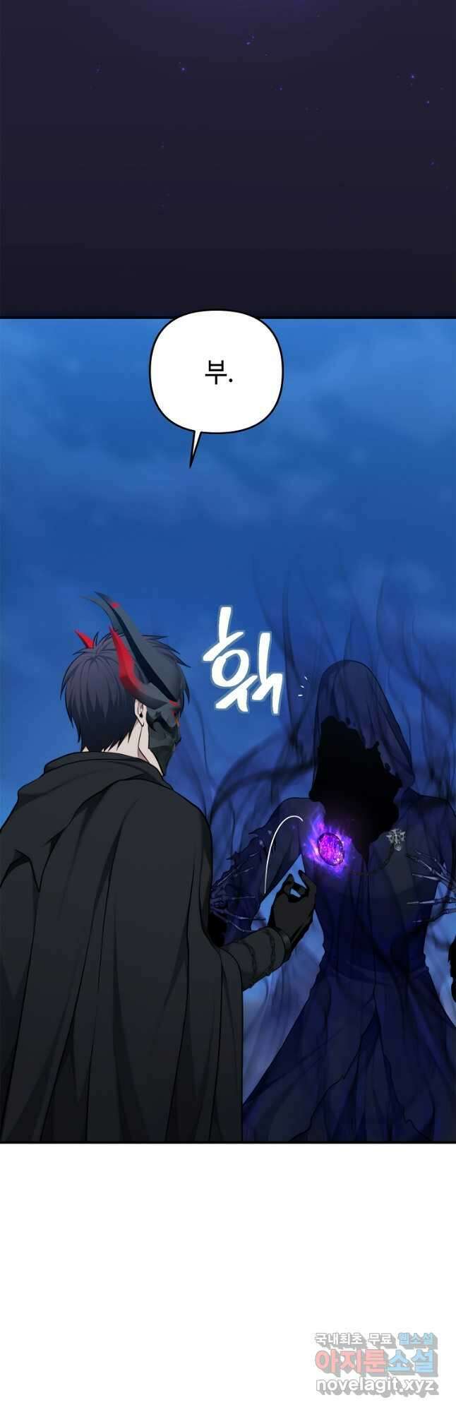 두 번 사는 랭커 151화 36