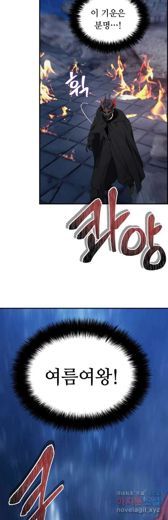 두 번 사는 랭커 151화 53