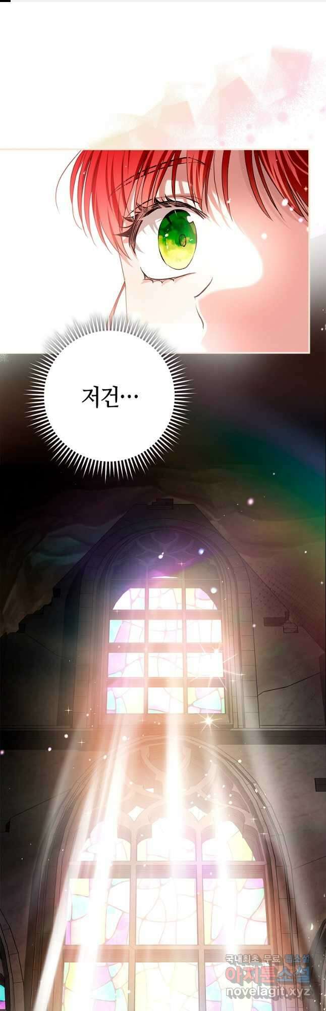 남편이 미모를 숨김 92화 1
