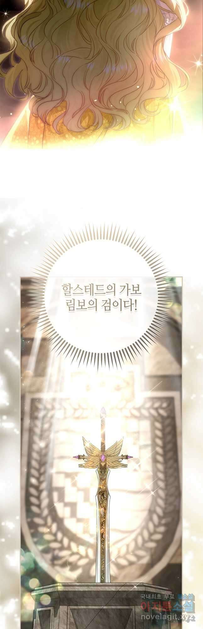남편이 미모를 숨김 92화 3