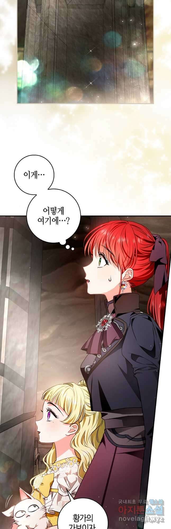 남편이 미모를 숨김 92화 4