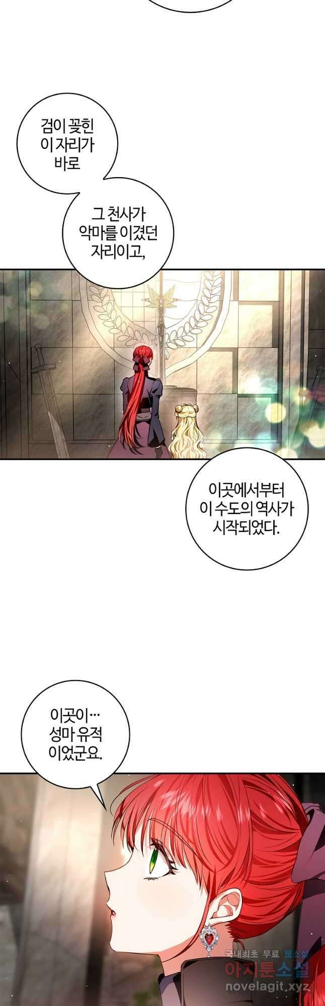 남편이 미모를 숨김 92화 6