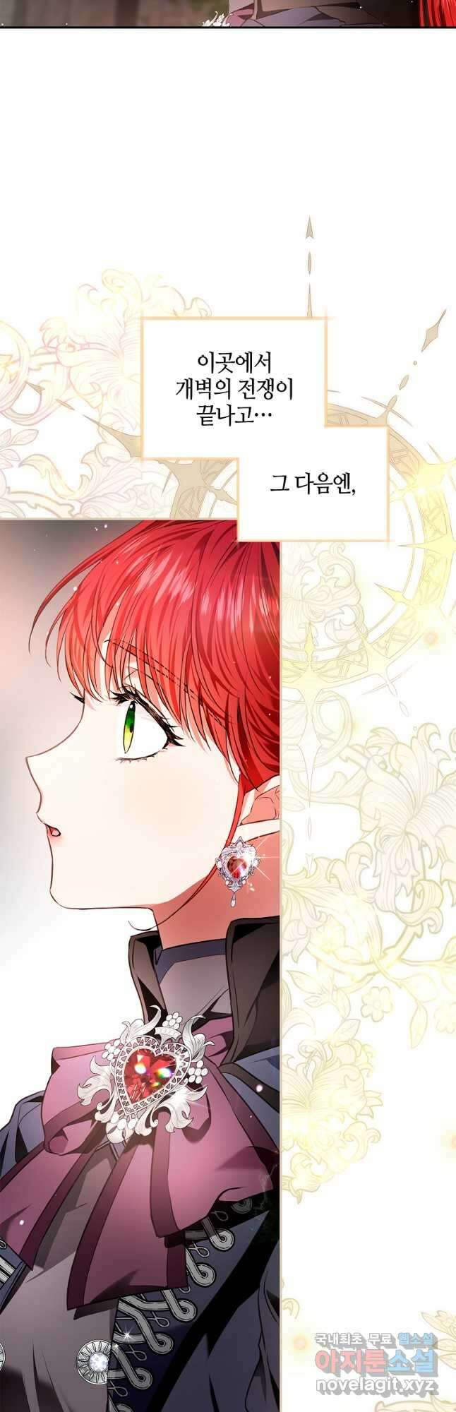 남편이 미모를 숨김 92화 7