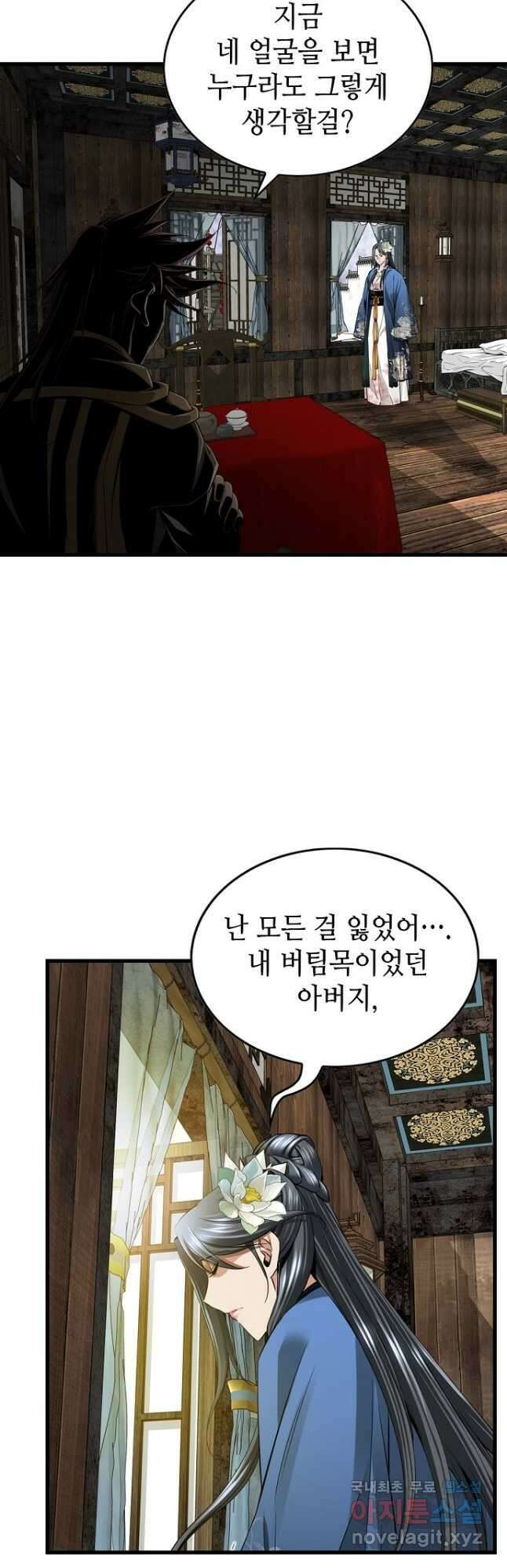 천하제일 의뢰문 19화 10