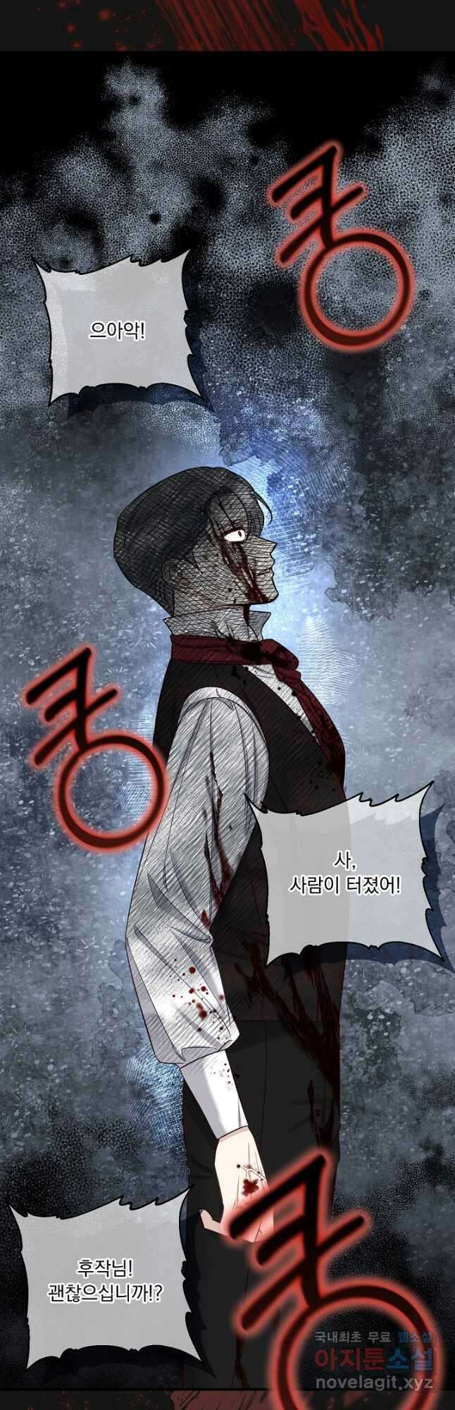 전쟁광 남편의 아이를 빼돌렸다 - 52화 2