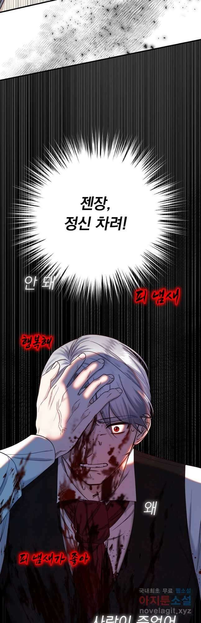전쟁광 남편의 아이를 빼돌렸다 - 52화 4