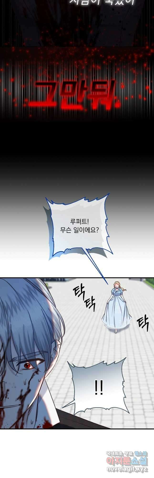 전쟁광 남편의 아이를 빼돌렸다 - 52화 5