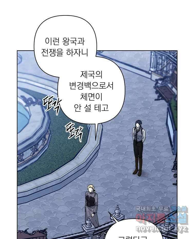 죽일 수 없다면 사랑하세요 25화 3
