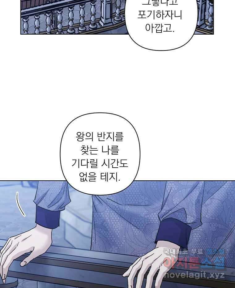 죽일 수 없다면 사랑하세요 25화 4
