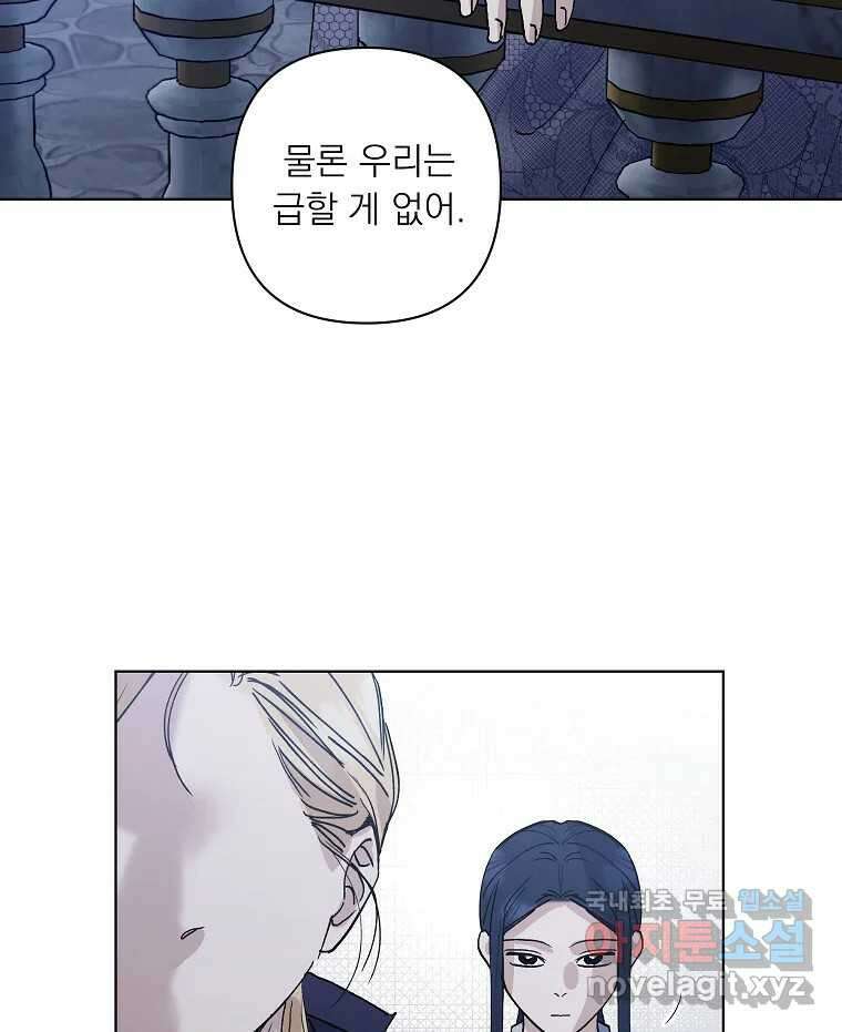 죽일 수 없다면 사랑하세요 25화 5