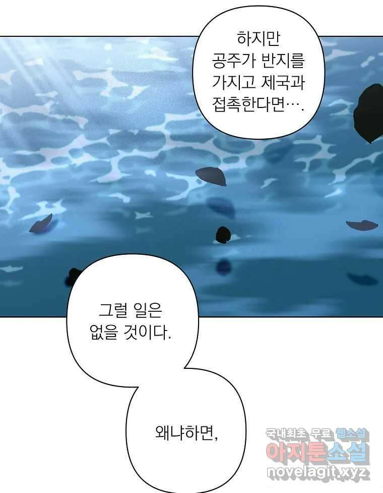 죽일 수 없다면 사랑하세요 25화 9