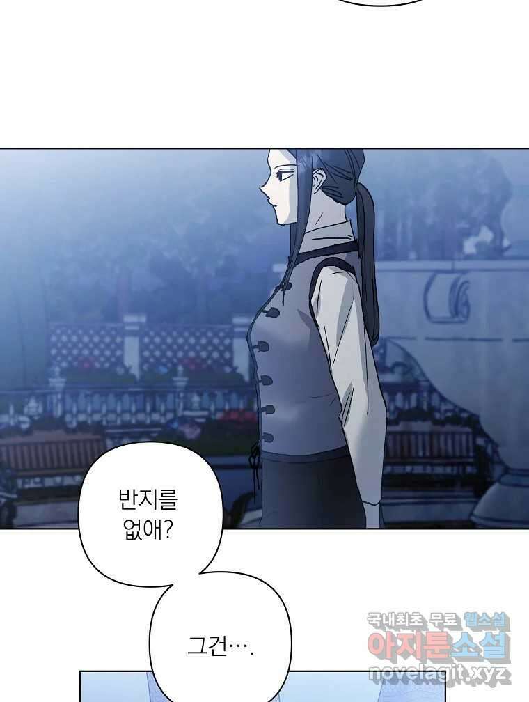죽일 수 없다면 사랑하세요 25화 12