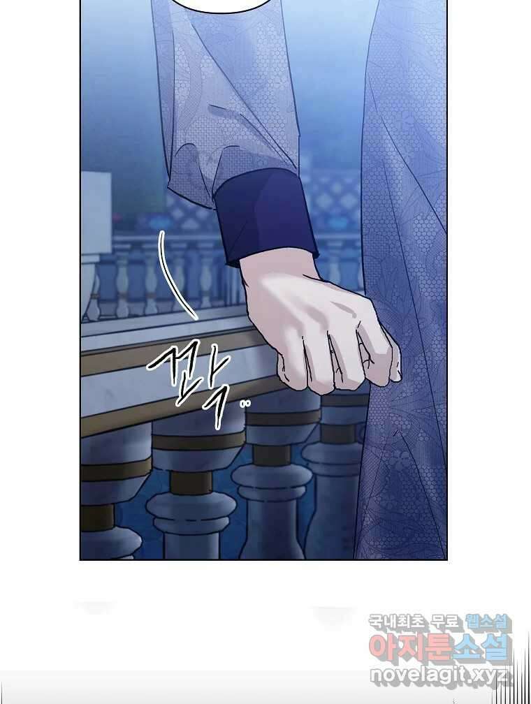 죽일 수 없다면 사랑하세요 25화 13