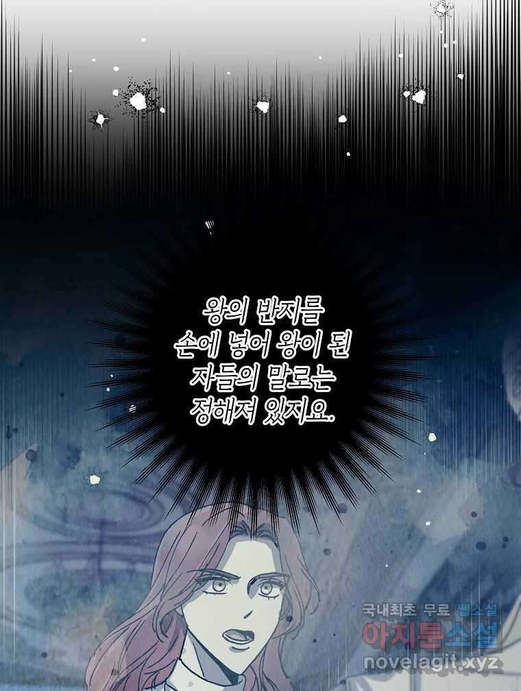 죽일 수 없다면 사랑하세요 25화 14