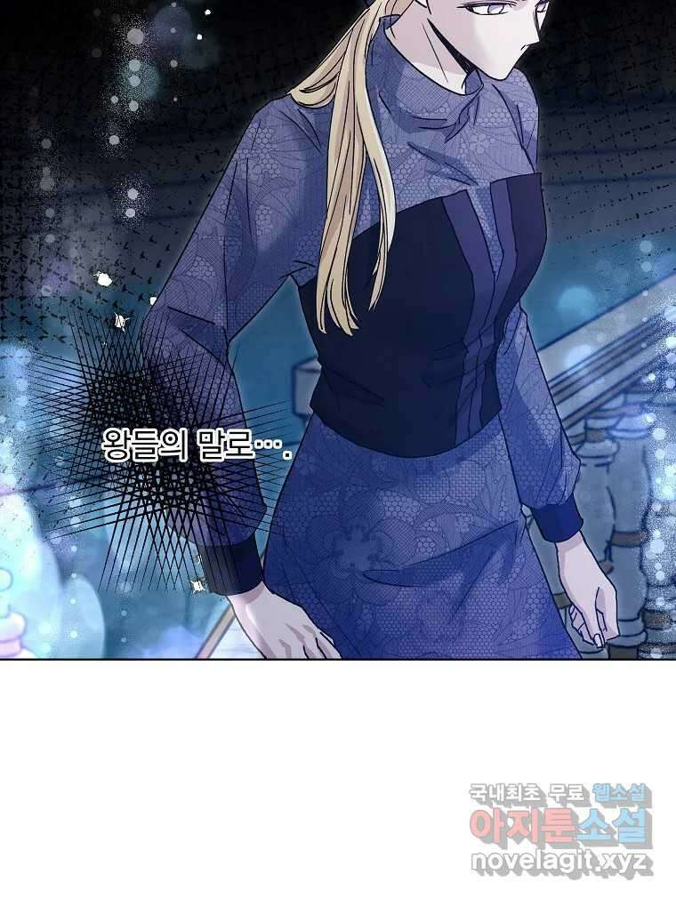 죽일 수 없다면 사랑하세요 25화 16
