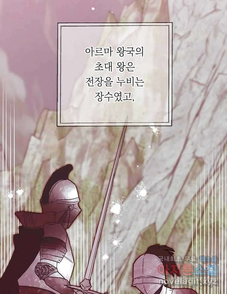 죽일 수 없다면 사랑하세요 25화 18