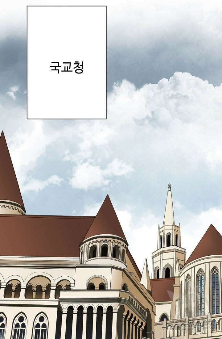 8번째 신부 39화 2