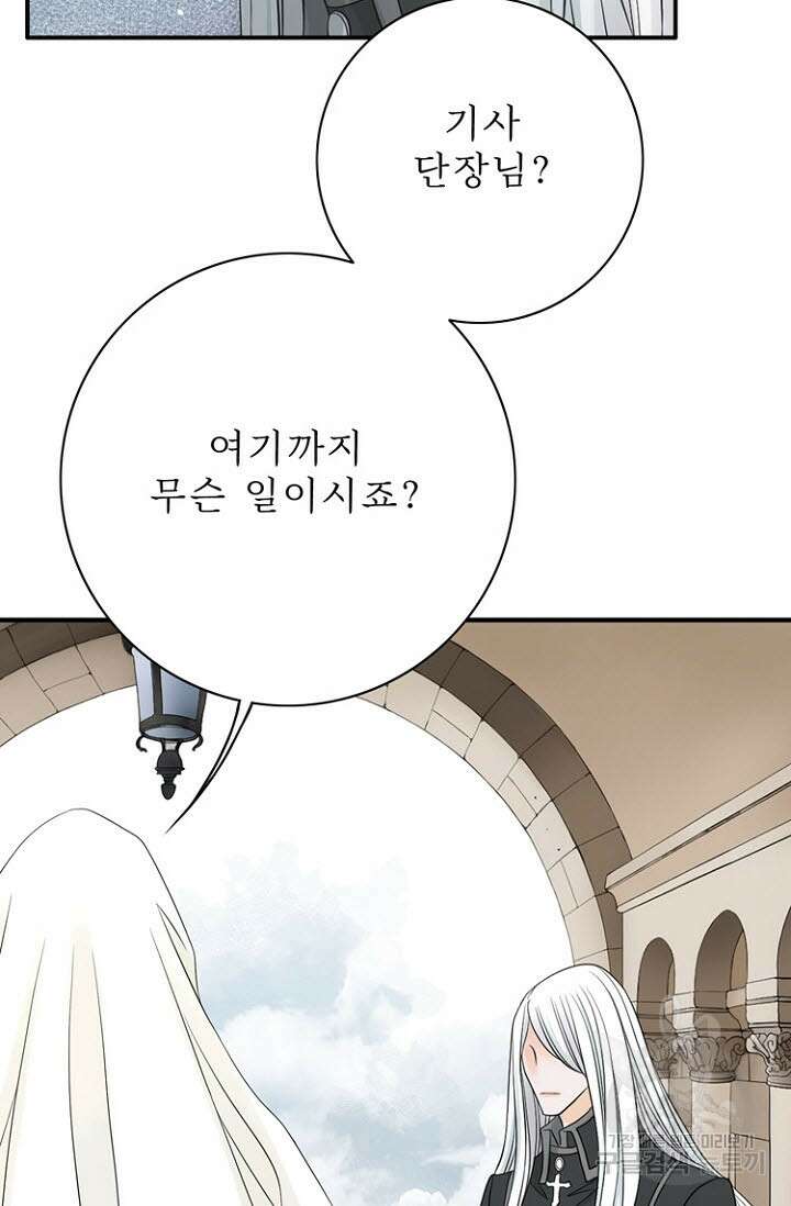 8번째 신부 39화 5