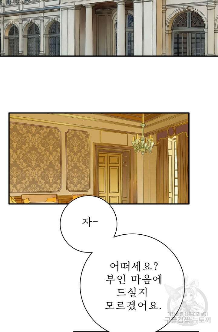 8번째 신부 39화 13